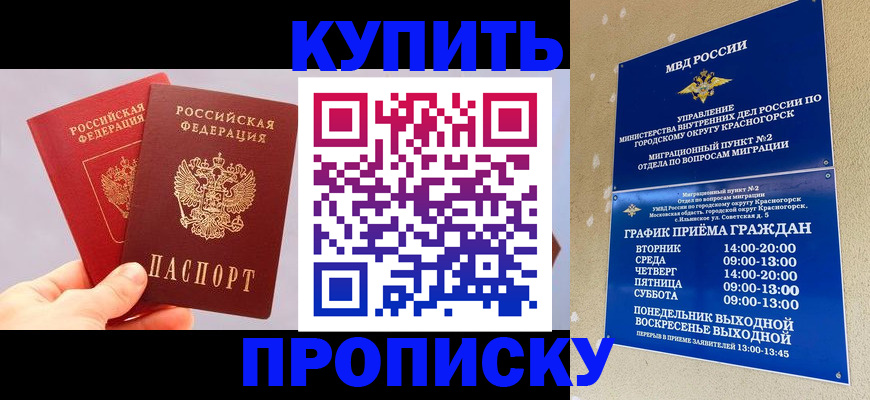 миграционный учет в Почепе