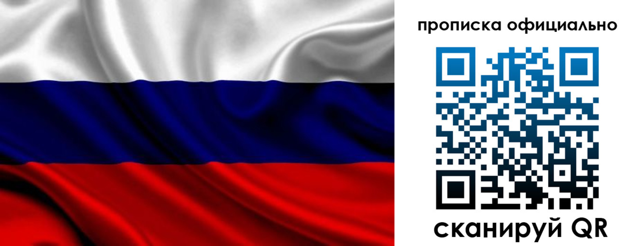 миграционный учет в Почепе