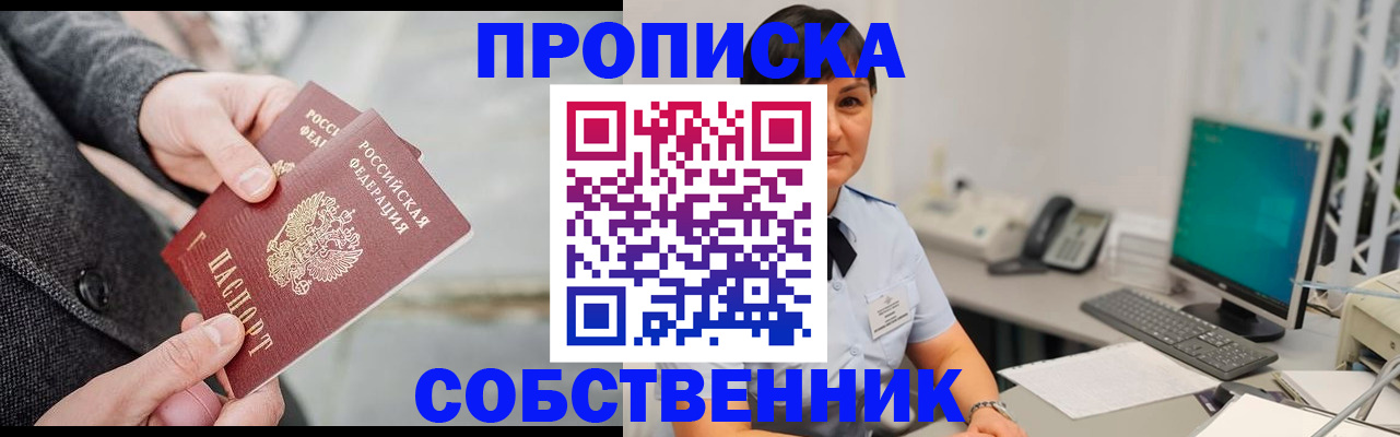 временная регистрация 2025 в Почепе