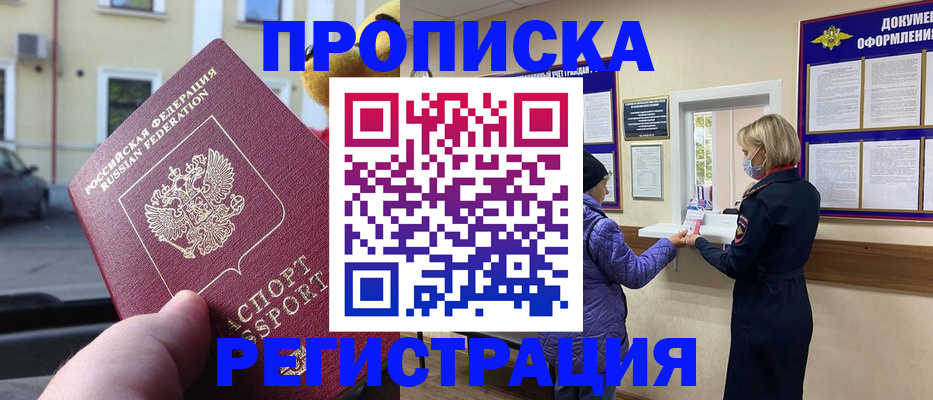 найти адрес прописки в Почепе