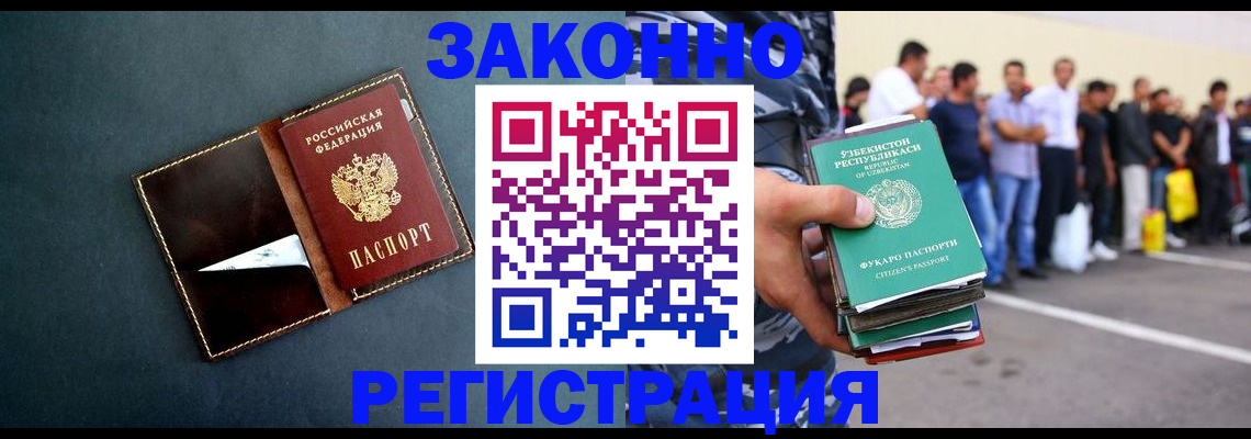 прописка законно в Почепе