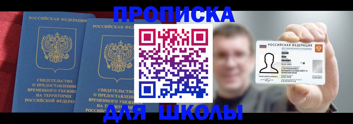 найти адрес прописки в Почепе