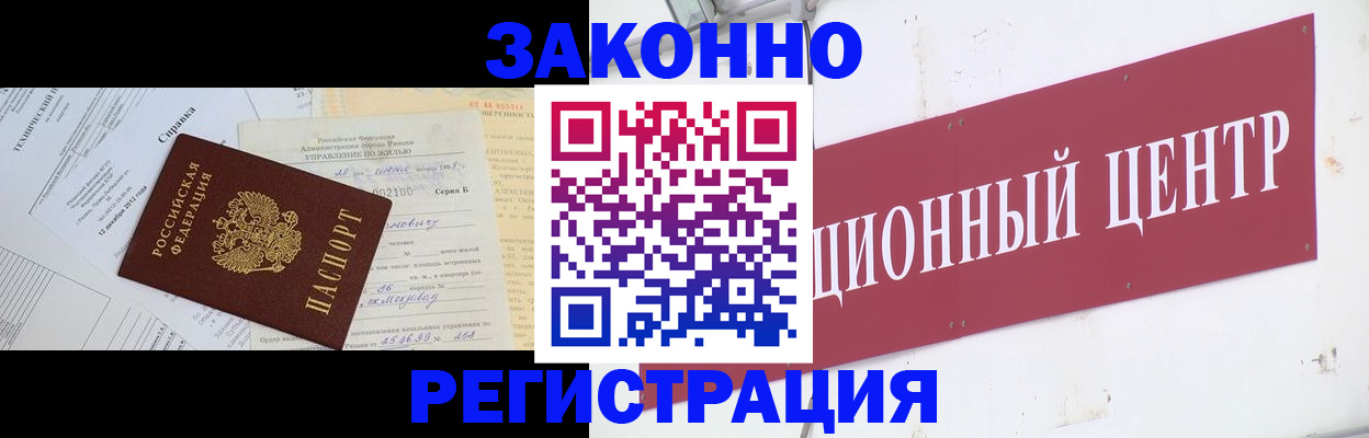 временная регистрация адрес в Почепе
